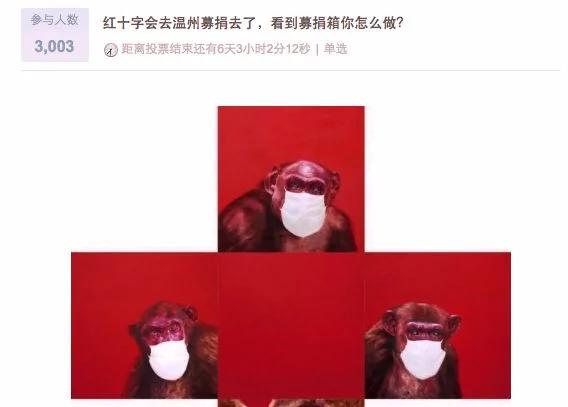 温州动车事故 微博投票集锦
