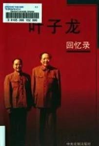 毛澤東得知七七事變的反應：好么將來亂出個新中國