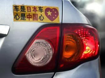 丰田车主在车尾贴文以示爱国心，摄于2012年10月16日。