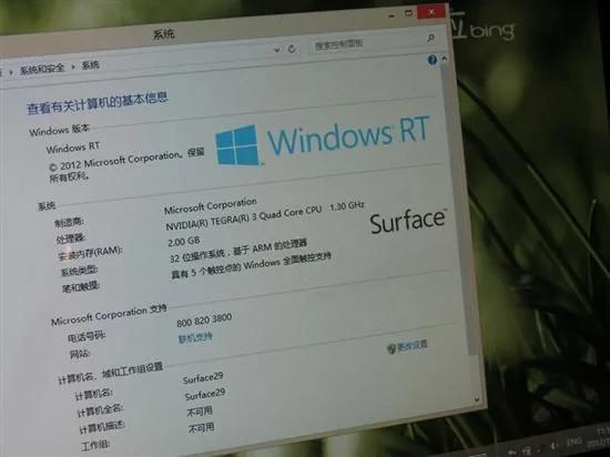 微软Surface中国发布会 真机抢先看！