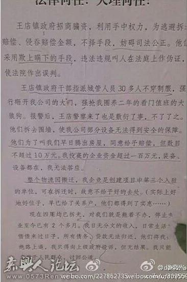 浙江一男子因房屋纠纷在镇政府大厅纵火