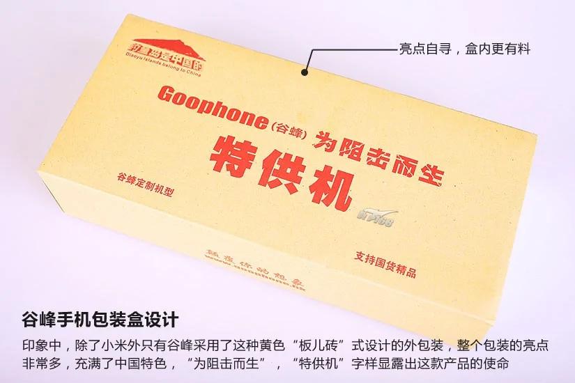 苹果哭了 最强iPhone5复制品谷峰i5开箱(组图)