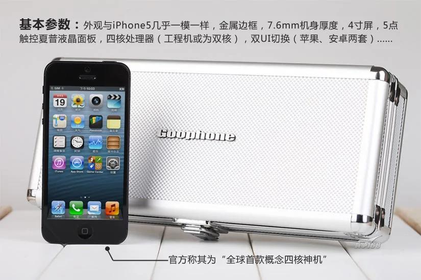 苹果哭了 最强iPhone5复制品谷峰i5开箱(组图)