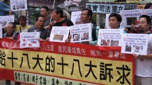 香港民主派在中联办前示威