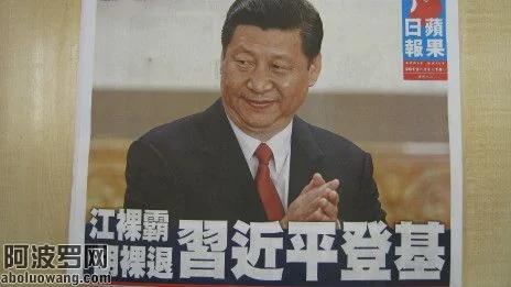 香港《苹果日报》（16/11/2012）