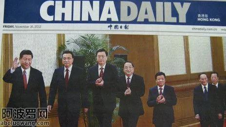 《中国日报》香港版（16/011/2012）