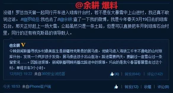 央视谎言被揭露