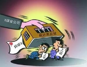 12名访民在新京报社遭乘警车截访者围堵北京出警护访民