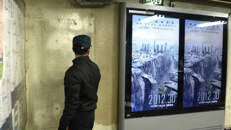 电影《2012》海报
