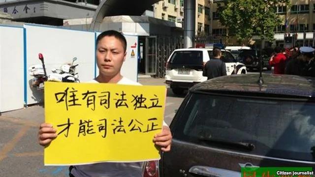 深圳警察传播民主判重刑14年半 二审改期网友声援遭驱离
