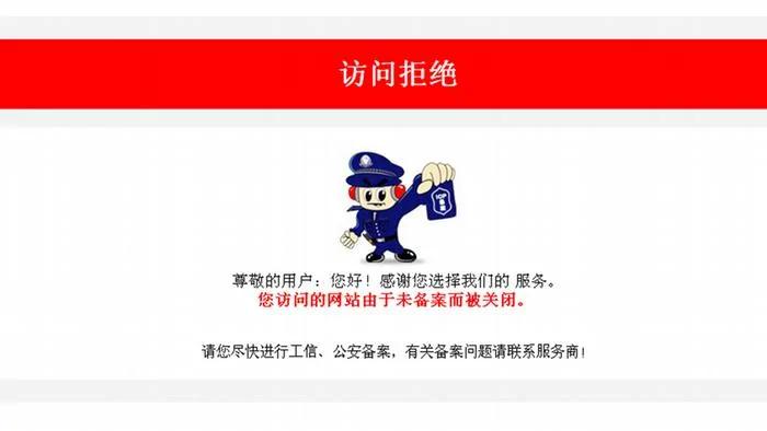 Screenshot Websperrung in China Symbolbild.03.01.2013