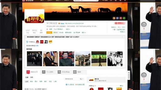 “学习粉丝团”跟踪报道习近平的“新南巡”,并贴出不少其与家人的照片。(图片来源:新浪微博)