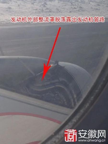 哈尔滨一架客机被曝发动机外罩脱落返航(组图)