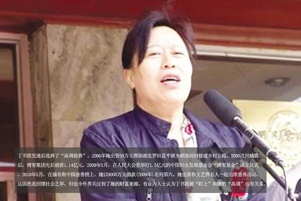 刘志军女儿图片