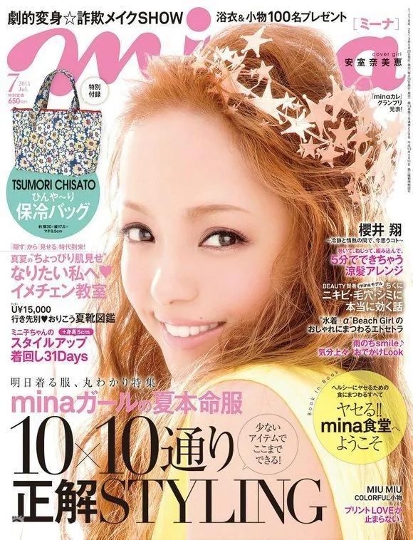 辣妈安室奈美惠图片