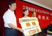 中共官场 董事长举债8亿逃美 震动江阴