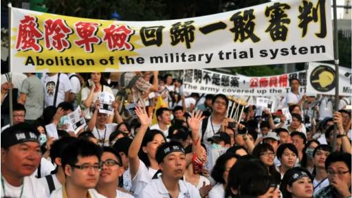 台湾民众抗议废除军检