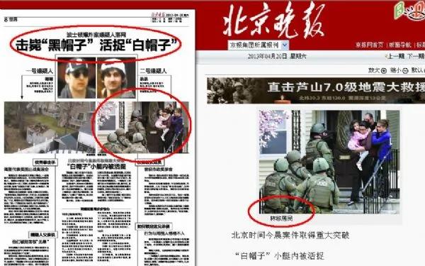 《北京晚报》以前刊登过的原图