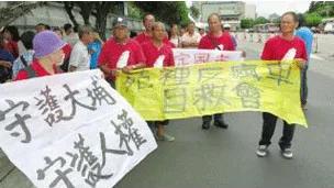 抗议强拆台湾苗栗大埔的民宅
