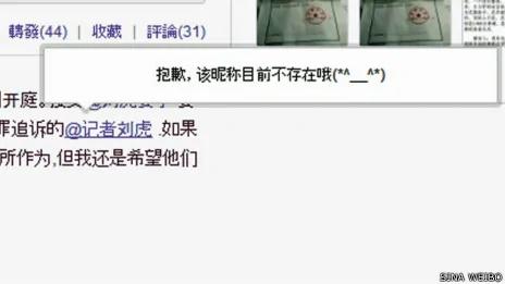 北京律师周泽微博发帖上显示刘虎微博已被停用的图标（25/8/2013）
