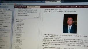 日本网络上也有许多有关朱建荣案的议论