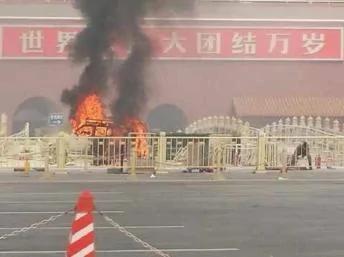 北京天安门广场疑发生自杀性攻击事件，2013年10月28日。