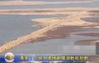 费良勇：从75.8洪灾看三峡溃坝 