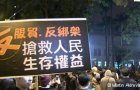 李天笑：台学生反黑箱服贸  抗共情绪大爆发