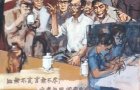 吴国光：中共“八大”与“反右”运动 组图