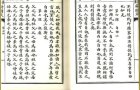 微历史：弹尽、援绝、人无，城已破 组图