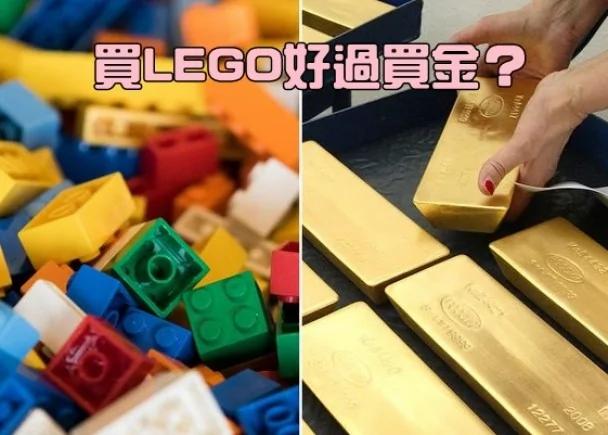 Lego比黄金更升值8年增值22倍之多 阿波罗新闻网