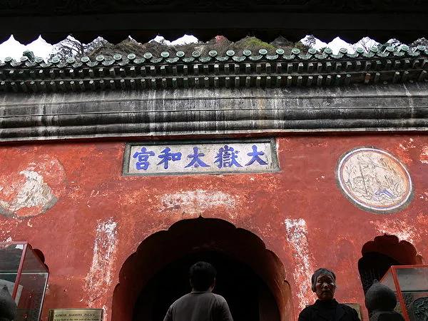 雲中宮觀現武當 明成祖造人間仙境——威德遐被的永樂大帝 7 20191008052025764