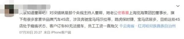 網曝董卿售賣美國五千萬豪宅 老公真實身份曝光 4 20200427021515179