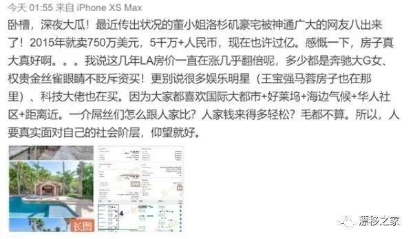 網曝董卿售賣美國五千萬豪宅 老公真實身份曝光 3 20200427021515996