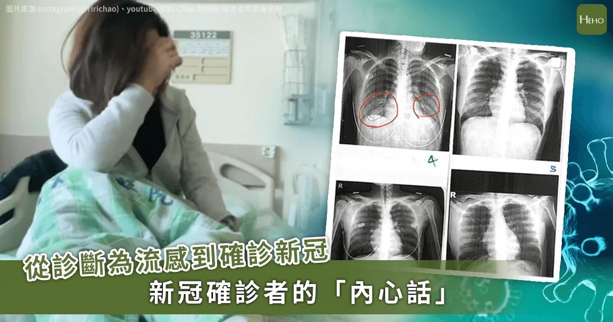 在國外2次都診斷流感 回國後卻確診！醫生還擔保：你是台灣人所以會沒事