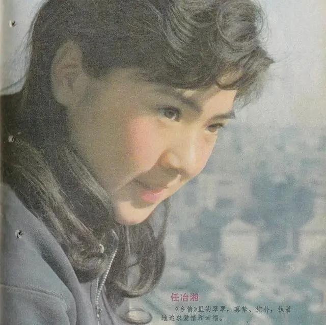 任冶湘:80年代最清纯女星 28岁因病隐退 如今成家庭主妇
