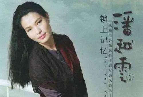 歌后潘越云:17岁父母双亡 被丈夫索赔800万 如今被人遗忘