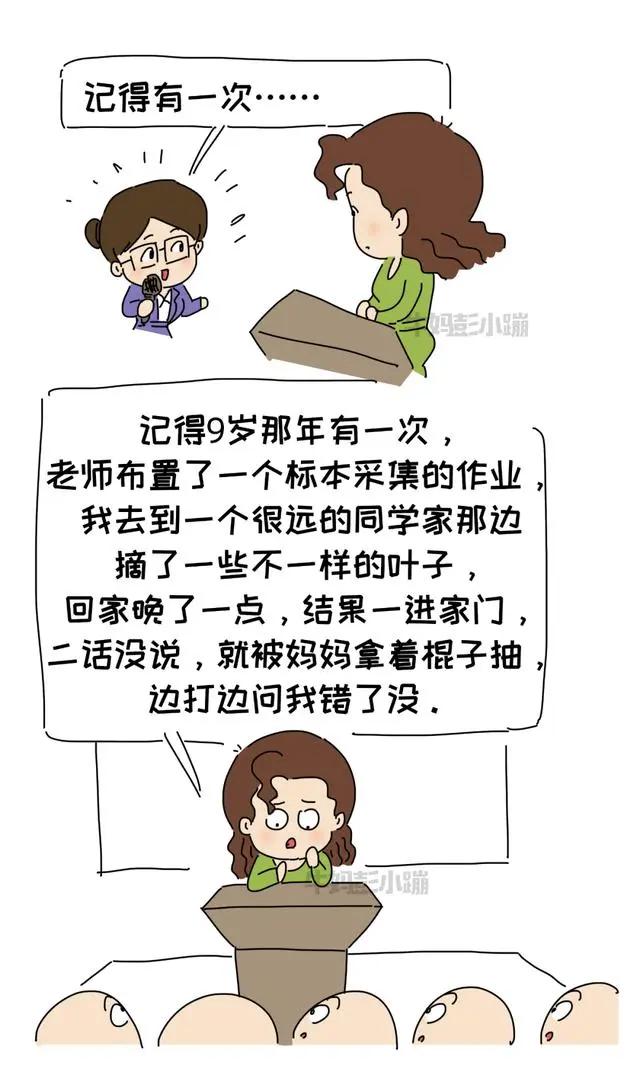 父母:我道歉了以後還怎麼管教孩子?還有沒有威嚴? 2 父母:我道歉了以後還怎麼管教孩子?還有沒有威嚴?