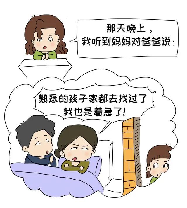 父母:我道歉了以後還怎麼管教孩子?還有沒有威嚴? 4 父母:我道歉了以後還怎麼管教孩子?還有沒有威嚴?