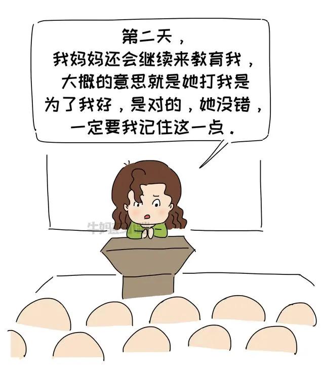 父母:我道歉了以後還怎麼管教孩子?還有沒有威嚴? 5 父母:我道歉了以後還怎麼管教孩子?還有沒有威嚴?
