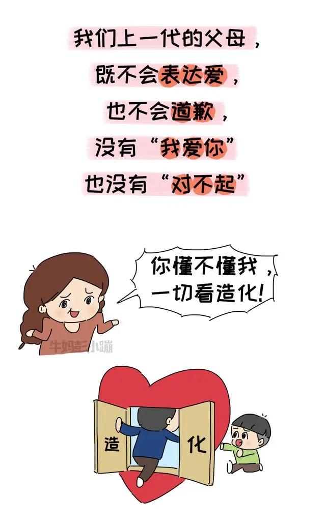 父母:我道歉了以後還怎麼管教孩子?還有沒有威嚴? 7 父母:我道歉了以後還怎麼管教孩子?還有沒有威嚴?