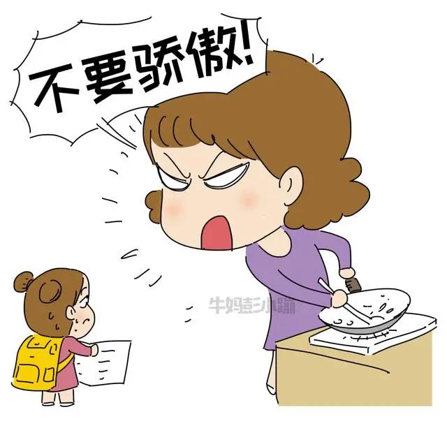 父母:我道歉了以後還怎麼管教孩子?還有沒有威嚴? 9 父母:我道歉了以後還怎麼管教孩子?還有沒有威嚴?