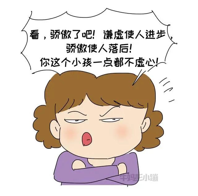 父母:我道歉了以後還怎麼管教孩子?還有沒有威嚴? 11 父母:我道歉了以後還怎麼管教孩子?還有沒有威嚴?