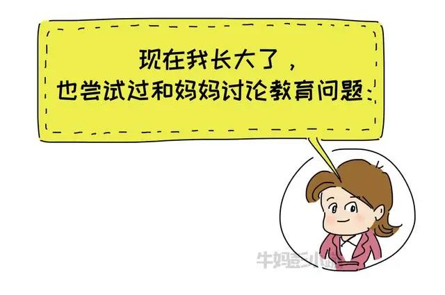 父母:我道歉了以後還怎麼管教孩子?還有沒有威嚴? 12 父母:我道歉了以後還怎麼管教孩子?還有沒有威嚴?