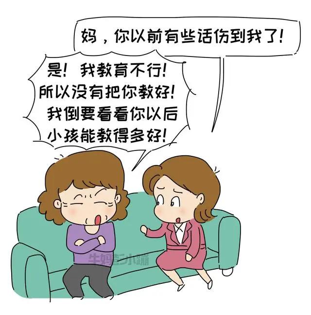 父母:我道歉了以後還怎麼管教孩子?還有沒有威嚴? 13 父母:我道歉了以後還怎麼管教孩子?還有沒有威嚴?