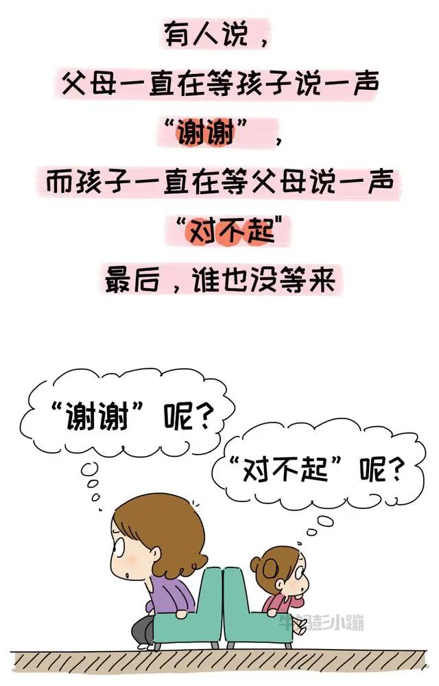 父母:我道歉了以後還怎麼管教孩子?還有沒有威嚴? 14 父母:我道歉了以後還怎麼管教孩子?還有沒有威嚴?