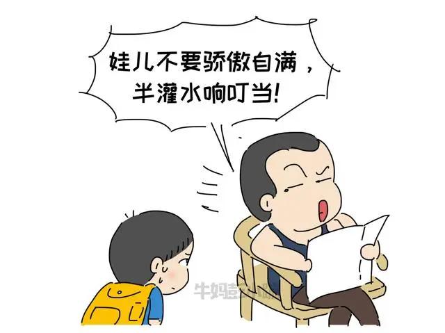 父母:我道歉了以後還怎麼管教孩子?還有沒有威嚴? 17 父母:我道歉了以後還怎麼管教孩子?還有沒有威嚴?