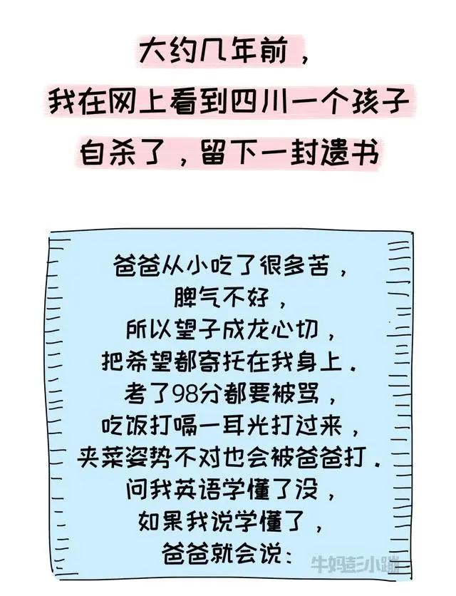 父母:我道歉了以後還怎麼管教孩子?還有沒有威嚴? 16 父母:我道歉了以後還怎麼管教孩子?還有沒有威嚴?