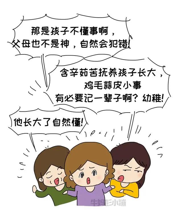 父母:我道歉了以後還怎麼管教孩子?還有沒有威嚴? 15 父母:我道歉了以後還怎麼管教孩子?還有沒有威嚴?