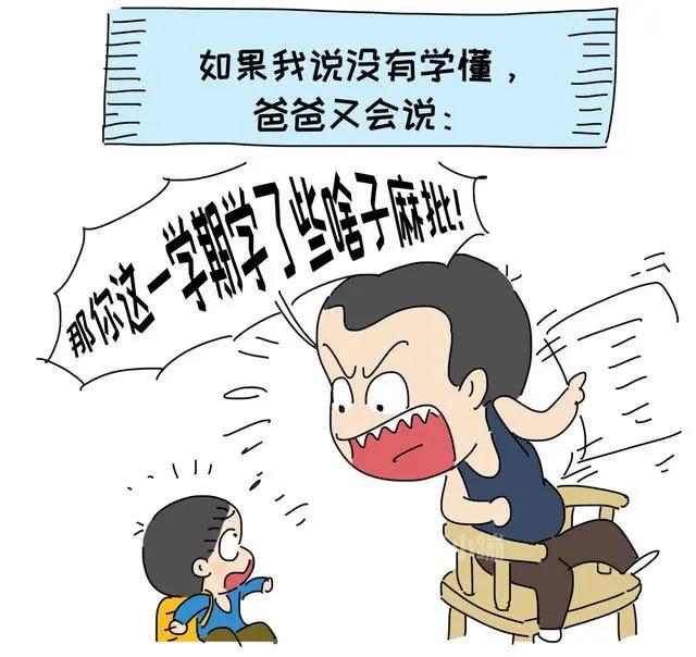父母:我道歉了以後還怎麼管教孩子?還有沒有威嚴? 18 父母:我道歉了以後還怎麼管教孩子?還有沒有威嚴?